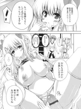 [みつるぎあおい] VIRGIN FREAK_0176