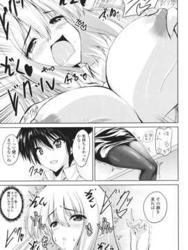 [みつるぎあおい] VIRGIN FREAK_0204