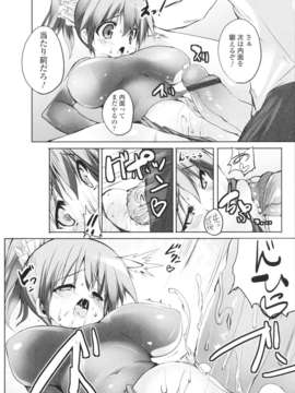 [みつるぎあおい] VIRGIN FREAK_0097