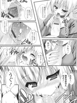 [みつるぎあおい] VIRGIN FREAK_0064