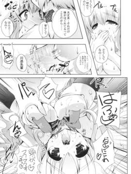 [みつるぎあおい] VIRGIN FREAK_0030