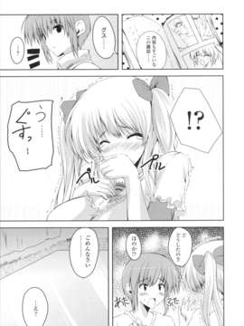 [みつるぎあおい] VIRGIN FREAK_0168