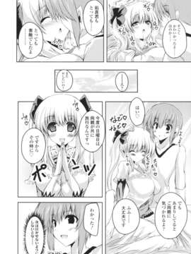 [みつるぎあおい] VIRGIN FREAK_0183