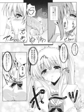 [みつるぎあおい] VIRGIN FREAK_0172