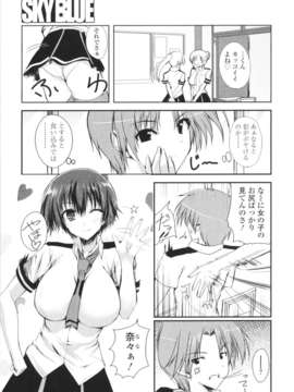 [みつるぎあおい] VIRGIN FREAK_0184