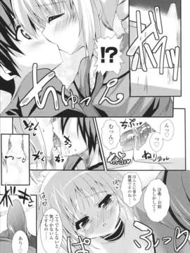 [みつるぎあおい] VIRGIN FREAK_0062