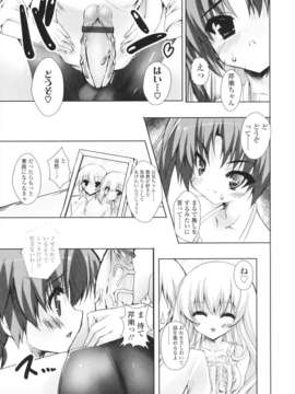 [みつるぎあおい] VIRGIN FREAK_0044