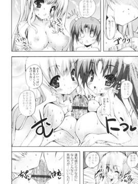 [みつるぎあおい] VIRGIN FREAK_0049