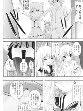 [みつるぎあおい] VIRGIN FREAK_0019