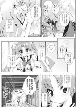 [みつるぎあおい] VIRGIN FREAK_0037