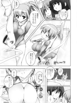 [みつるぎあおい] VIRGIN FREAK_0105