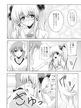 [みつるぎあおい] VIRGIN FREAK_0169