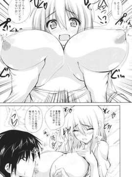 [みつるぎあおい] VIRGIN FREAK_0202