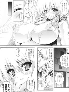 [みつるぎあおい] VIRGIN FREAK_0153