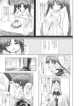 [みつるぎあおい] VIRGIN FREAK_0040