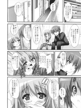 [みつるぎあおい] VIRGIN FREAK_0111