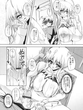 [みつるぎあおい] VIRGIN FREAK_0148