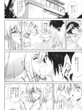 [みつるぎあおい] VIRGIN FREAK_0215