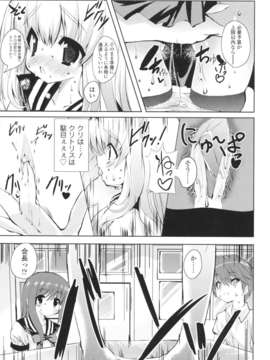 [みつるぎあおい] VIRGIN FREAK_0022