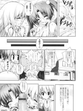 [みつるぎあおい] VIRGIN FREAK_0057