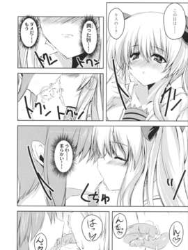 [みつるぎあおい] VIRGIN FREAK_0171