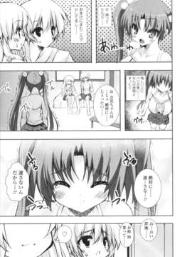 [みつるぎあおい] VIRGIN FREAK_0042