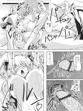 [みつるぎあおい] VIRGIN FREAK_0179