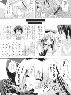 [みつるぎあおい] VIRGIN FREAK_0165