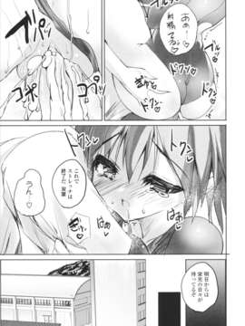 [みつるぎあおい] VIRGIN FREAK_0104