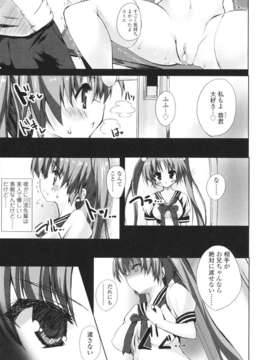 [みつるぎあおい] VIRGIN FREAK_0038