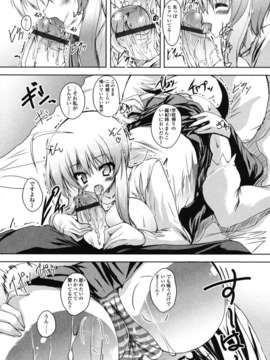 [みつるぎあおい] VIRGIN FREAK_0144