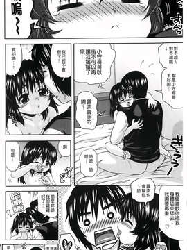 [茶倉和彦] ほわいとでるたぞー [BOJJ掃圖]_A_070