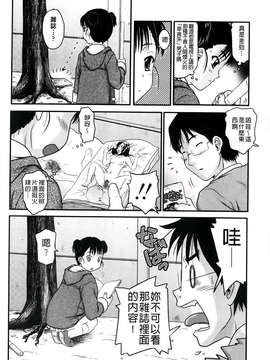 [茶倉和彦] ほわいとでるたぞー [BOJJ掃圖]_A_137