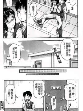 [茶倉和彦] ほわいとでるたぞー [BOJJ掃圖]_A_190