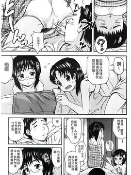 [茶倉和彦] ほわいとでるたぞー [BOJJ掃圖]_A_031