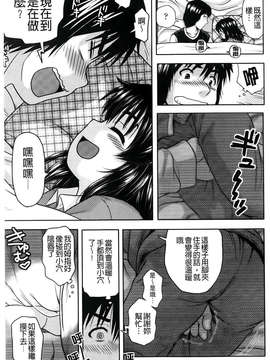 [茶倉和彦] ほわいとでるたぞー [BOJJ掃圖]_A_057