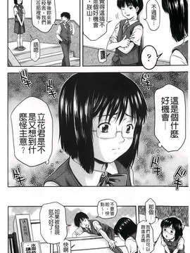 [茶倉和彦] ほわいとでるたぞー [BOJJ掃圖]_A_174