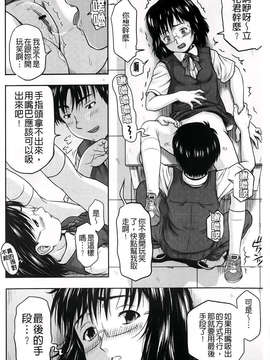 [茶倉和彦] ほわいとでるたぞー [BOJJ掃圖]_A_180