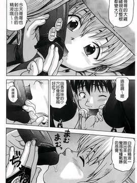 [茶倉和彦] ほわいとでるたぞー [BOJJ掃圖]_A_162