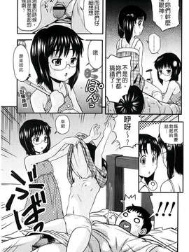 [茶倉和彦] ほわいとでるたぞー [BOJJ掃圖]_A_033