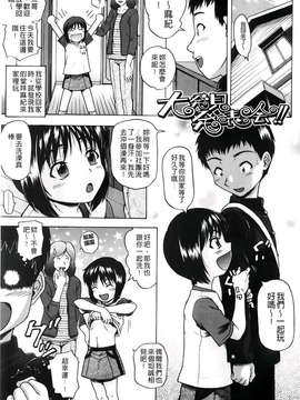 [茶倉和彦] ほわいとでるたぞー [BOJJ掃圖]_A_071