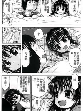 [茶倉和彦] ほわいとでるたぞー [BOJJ掃圖]_A_056