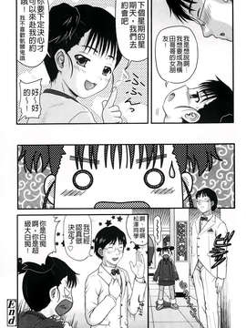 [茶倉和彦] ほわいとでるたぞー [BOJJ掃圖]_A_152