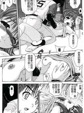 [茶倉和彦] ほわいとでるたぞー [BOJJ掃圖]_A_098