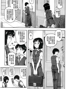 [茶倉和彦] ほわいとでるたぞー [BOJJ掃圖]_A_175