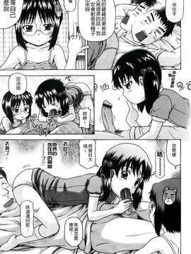 [茶倉和彦] ほわいとでるたぞー [BOJJ掃圖]_A_013