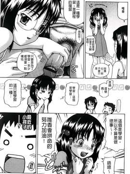 [茶倉和彦] ほわいとでるたぞー [BOJJ掃圖]_A_009