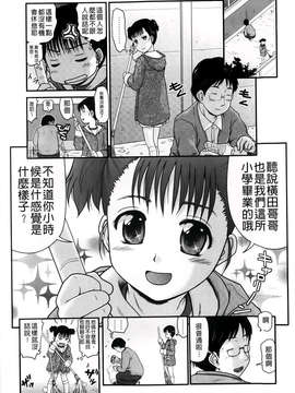 [茶倉和彦] ほわいとでるたぞー [BOJJ掃圖]_A_136