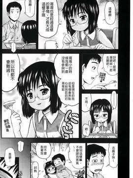 [茶倉和彦] ほわいとでるたぞー [BOJJ掃圖]_A_030