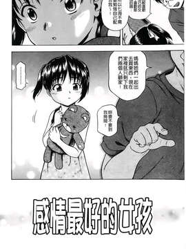 [茶倉和彦] ほわいとでるたぞー [BOJJ掃圖]_A_116